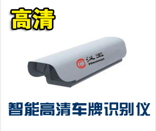 高清汉王眼HW-IHD