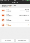 平安科技人脸识别技术 开启消费金融安全新时代