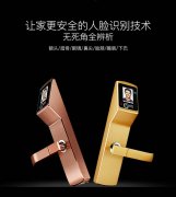 几十万、几百万的房都舍得买了，几千块钱的智能锁还舍不得买吗？
