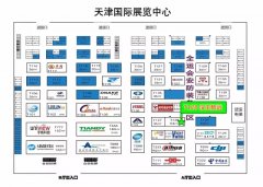 展会预告 | 汉王智远与您相约天津安防展