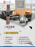 <b>几百块的智能门锁和几千块的智能门锁到底有什么区别</b>